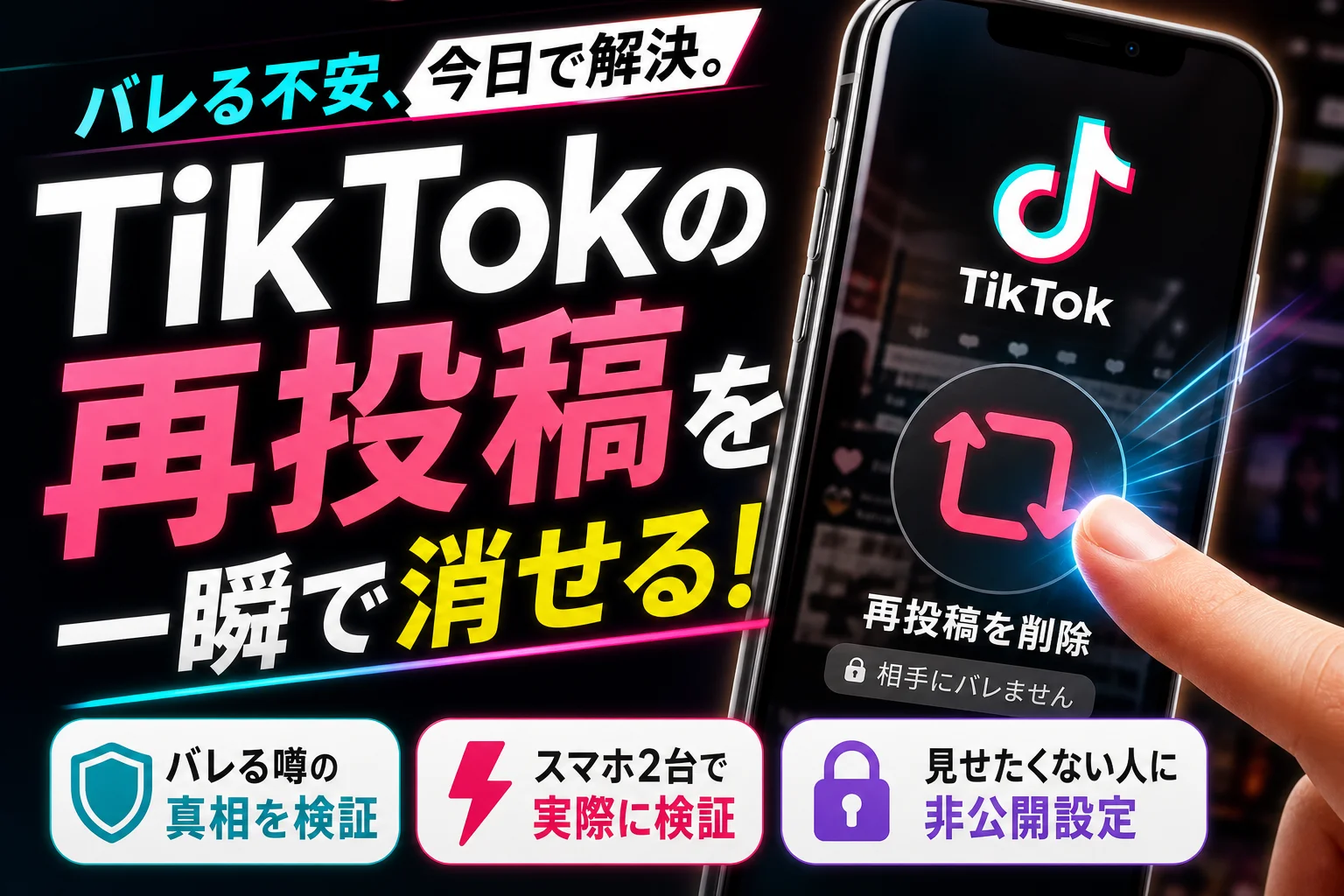 TikTokブラウザ版を登録なしで見る方法|足跡の真相とアプリ回避策