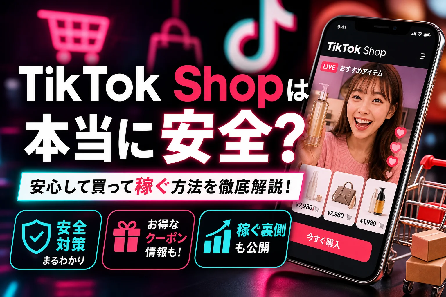 TikTokアカウント削除の真実!相手の画面と30日ルールの全貌