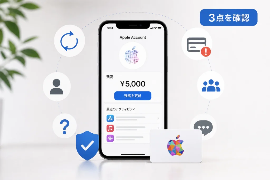 Apple Accountの残高を正しく確認・更新する方法